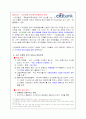 [City Bank] 11페이지