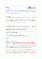 [City Bank] 13페이지