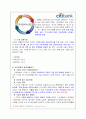 [City Bank] 14페이지