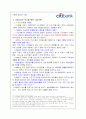 [City Bank] 15페이지