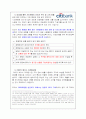 [City Bank] 19페이지