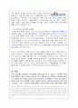 [City Bank] 20페이지
