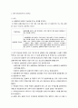 실험연구의 타당성(내적타당도 & 외적 타당도)에 대해 설명하시오. 2페이지