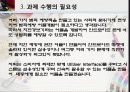 치한경보기 어플 발표자료 4페이지