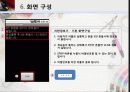 치한경보기 어플 발표자료 7페이지