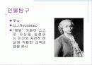 교육이란(개념,정의) 13페이지
