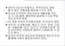 교육이란(개념,정의) 17페이지