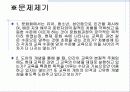 교육이란(개념,정의) 18페이지