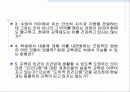 교육이란(개념,정의) 19페이지