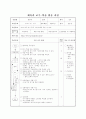 체조2 6페이지