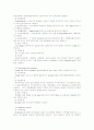 자율신경계 약물 7페이지