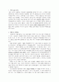 [교육행정 및 경영 레포트]자존감 낮은 학생 지도에 관하여 (A+추천 레포트) 3페이지