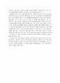 [교육행정 및 경영 레포트]자존감 낮은 학생 지도에 관하여 (A+추천 레포트) 7페이지