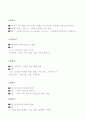 제5장 유아의 건강관리 7페이지