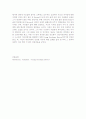 영미문학 Young Goodman Brown 5페이지