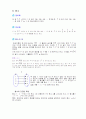 중학교 수학(1-1) 15페이지