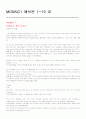 mosaic1(모자익1) 해석본 1~10과 1페이지