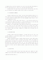 서양의 중세문학 6페이지