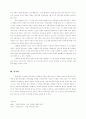 서양의 중세문학 11페이지