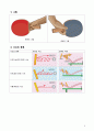 탁구 5페이지