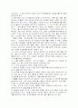 보육학개론-보육기관및시설의보육활동분석-고구려대학 4페이지