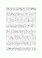보육학개론-보육기관및시설의보육활동분석-고구려대학 6페이지