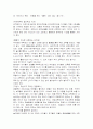 보육학개론-보육기관및시설의보육활동분석-고구려대학 7페이지