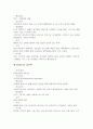 [간호학]croup 13페이지