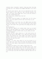 인터넷 게임 중독의 현황과 해결책 3페이지