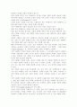인터넷 게임 중독의 현황과 해결책 5페이지