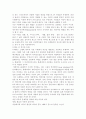 인터넷 게임 중독의 현황과 해결책 6페이지