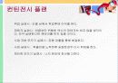 나의 인생 경영 전략 ppt 발표자료  6페이지
