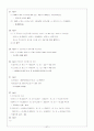 공학경제(교우사) 2~5장 연습문제 풀이(솔루션)  27페이지