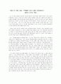 William Faulkner(윌리엄포크너) 의 노벨상 연설문 1페이지
