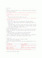 상징적 상호작용론과 교육 3페이지