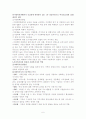 가족복지 6페이지