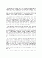 생태학적 환경에는 4가지 수준의 체계가 있다. 그 4가지에 대해 요약하고 그 체계마다 무엇이 포함되는지 예를 3가지 이상 드시오 3페이지