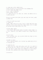 총체적 언어교육 접근법 3페이지