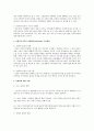 사회복지시설의 사회화(Socialization)에 대한 개념, 필요성 및 촉진방안과 사회화에 대한 사례들을 설명하세요 2페이지