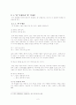국어의 부정 표현 2페이지