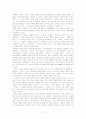  -발터 벤야민(Walter Benjamin) 문예 이론 2페이지