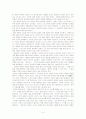  -발터 벤야민(Walter Benjamin) 문예 이론 4페이지