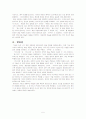  -발터 벤야민(Walter Benjamin) 문예 이론 5페이지