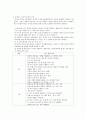 유아언어발달 2페이지