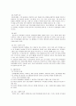 유아언어발달 4페이지