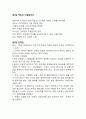 제6편 제2차 세계대전 2페이지