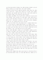 몸, 욕망을 말하다 2페이지