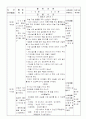 만 3세를 대상으로 일일 보육계획. 2페이지