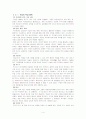 누가우리의밥상을지배하는가-위태롭고 위험한 밥상 4페이지