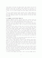 아프리카의 역사 7페이지